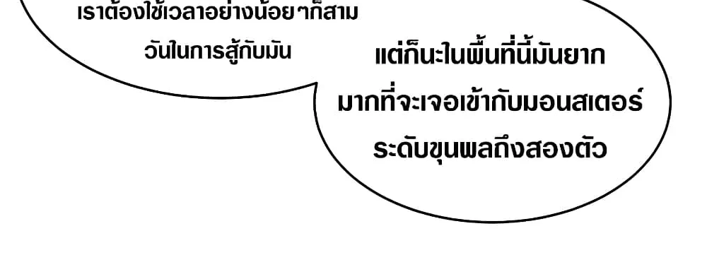 Rise From The Rubble - หน้า 56