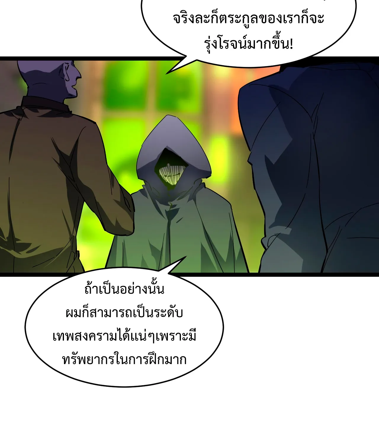 Rise From The Rubble - หน้า 51