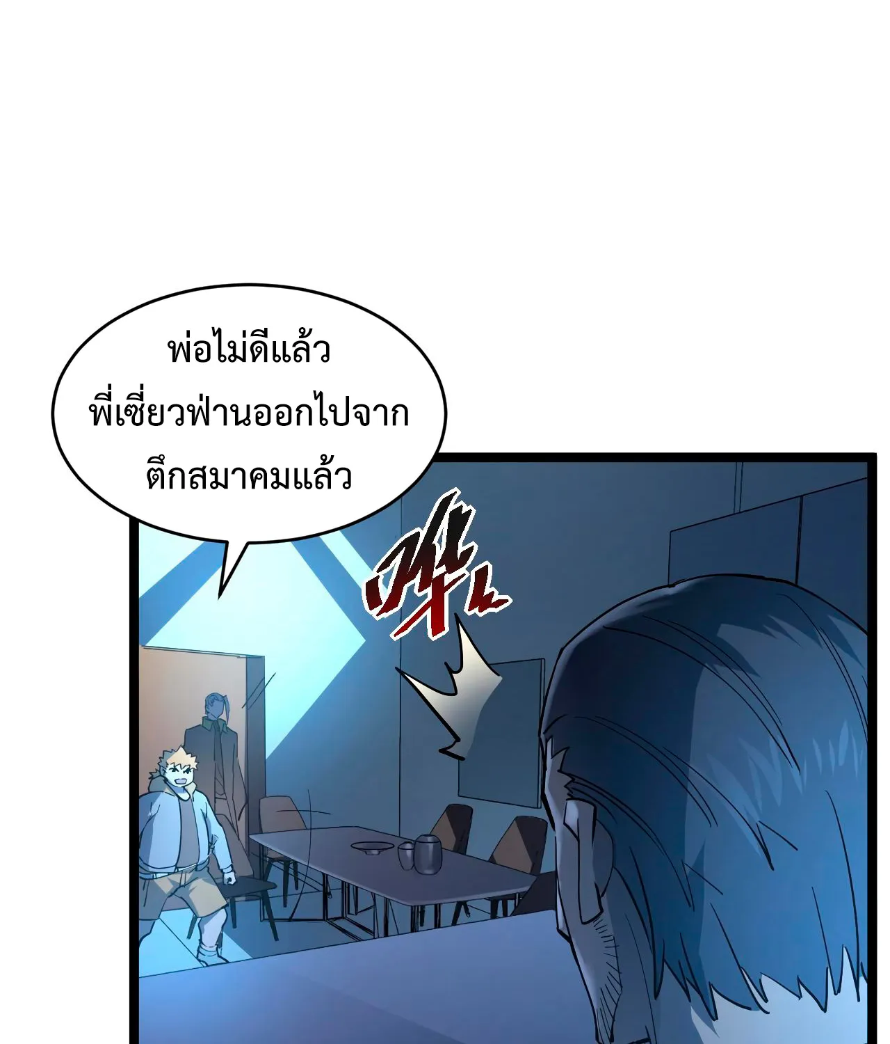 Rise From The Rubble - หน้า 26