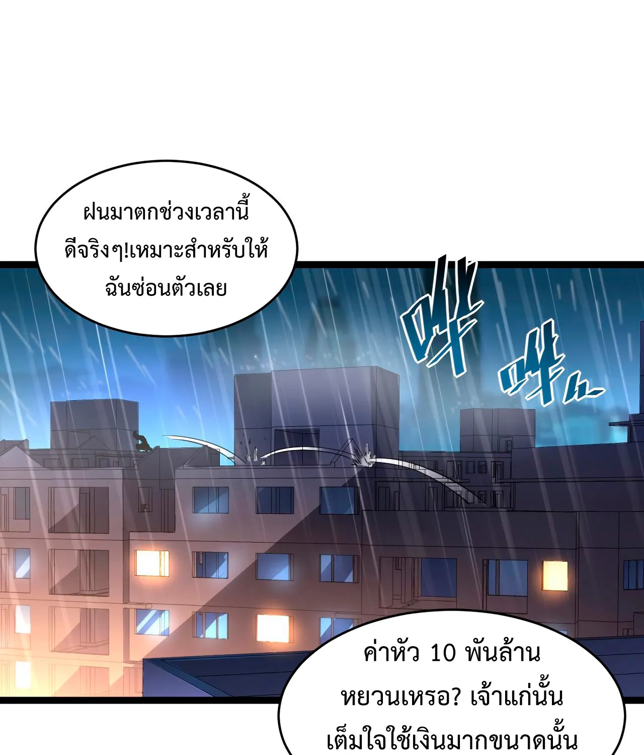 Rise From The Rubble - หน้า 34