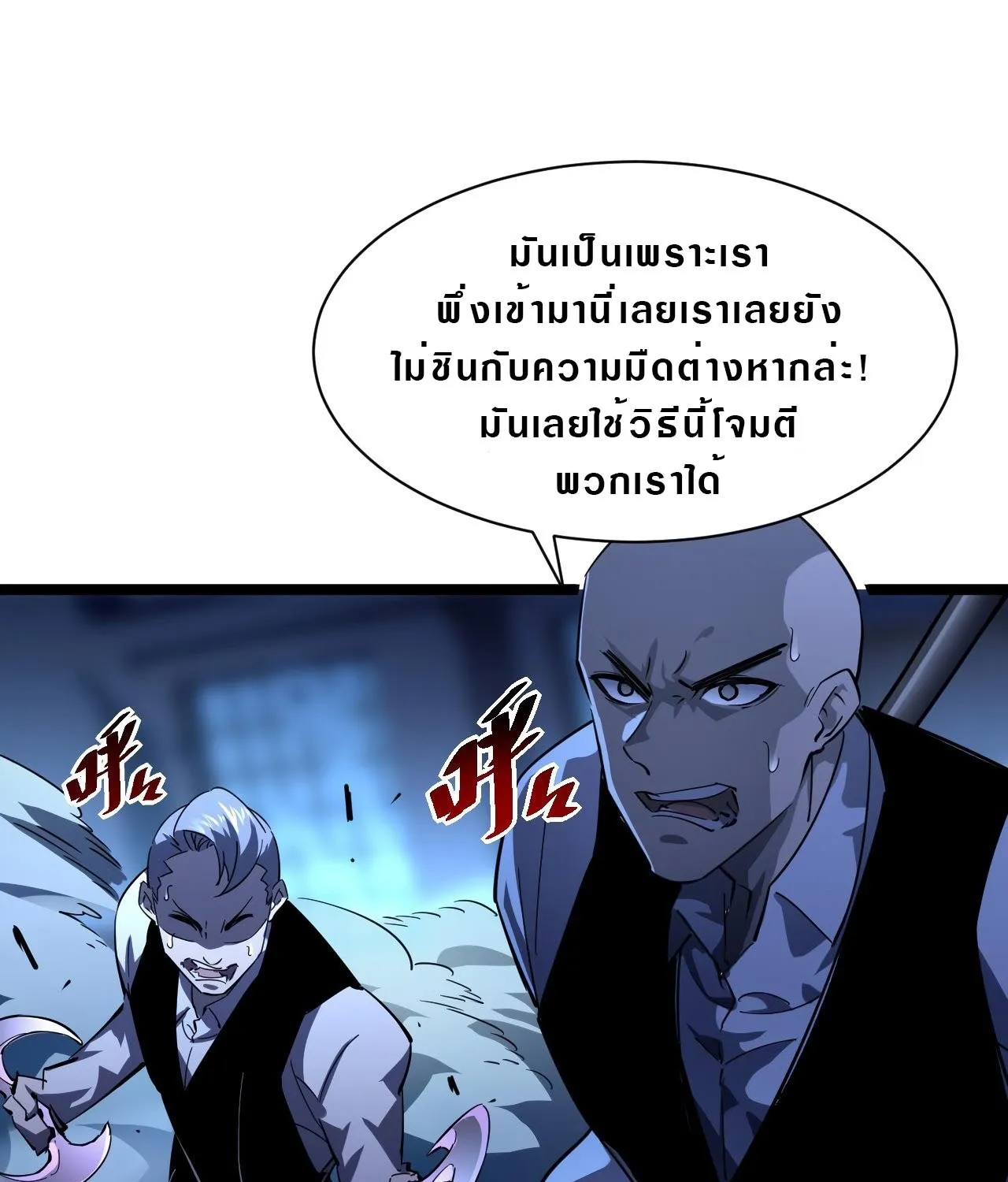 Rise From The Rubble - หน้า 26