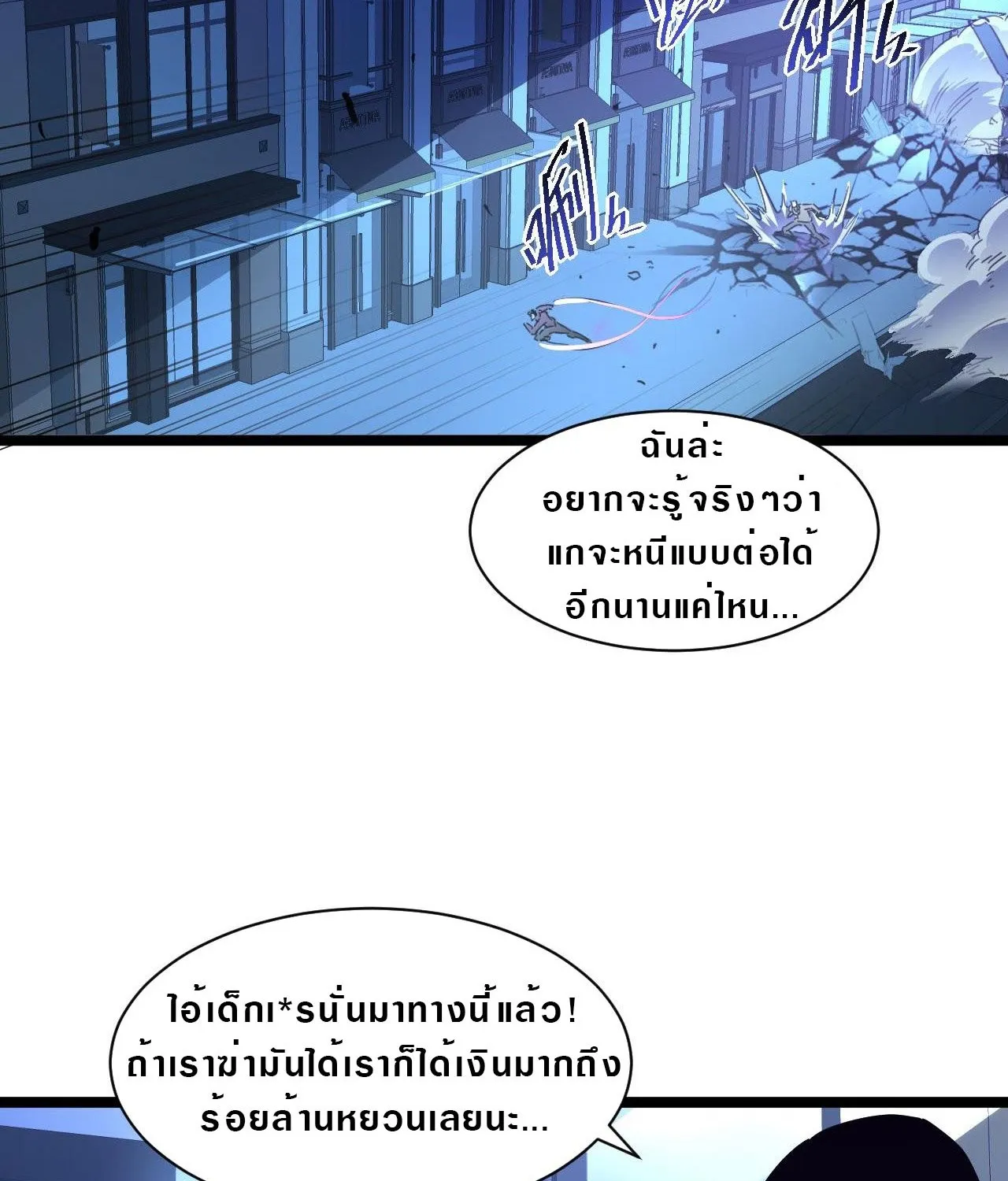 Rise From The Rubble - หน้า 48