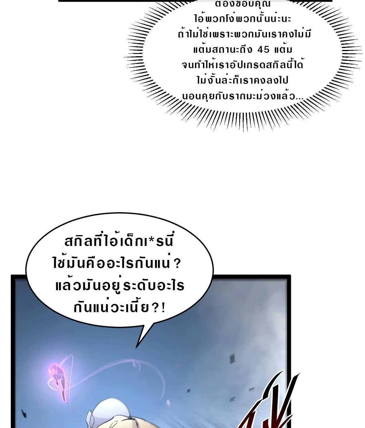 Rise From The Rubble - หน้า 13