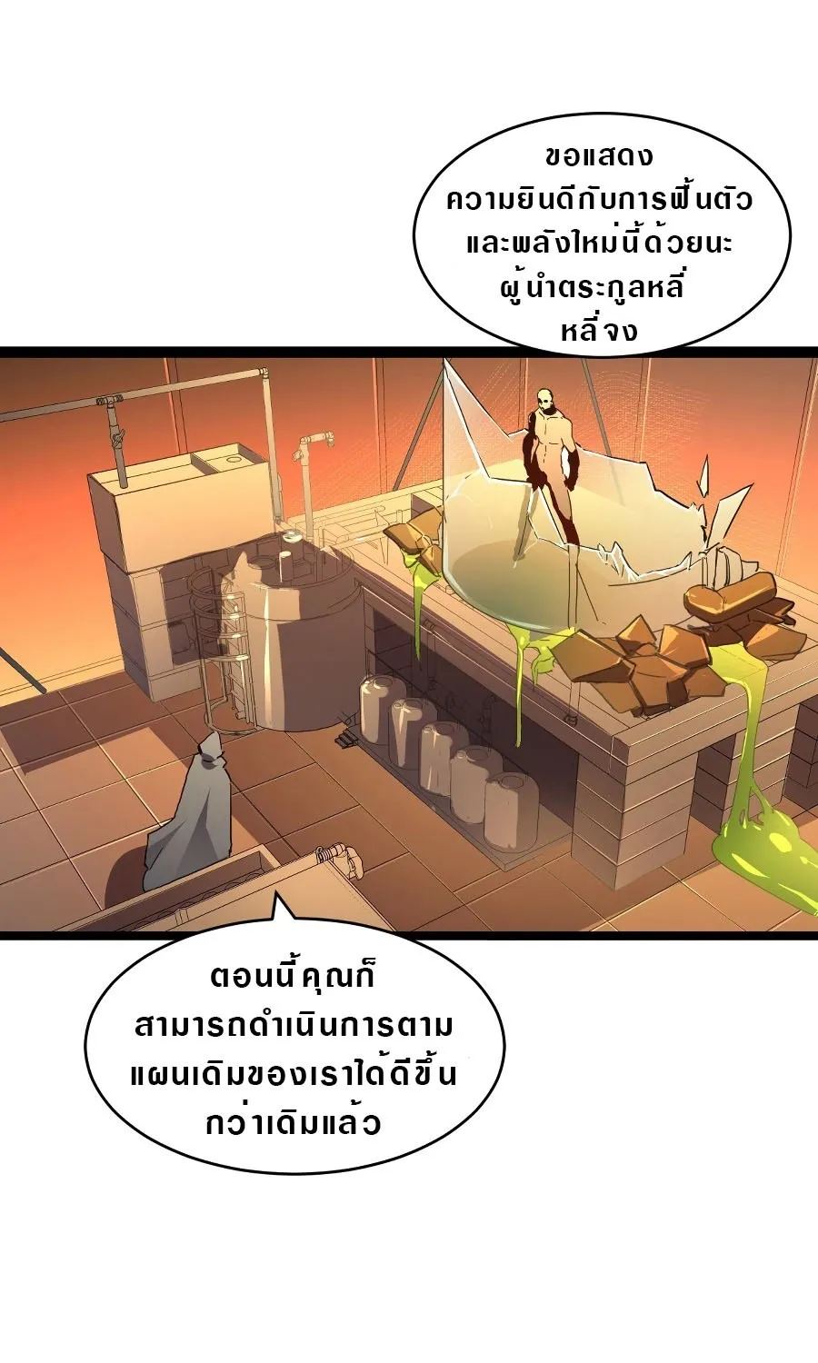 Rise From The Rubble - หน้า 46