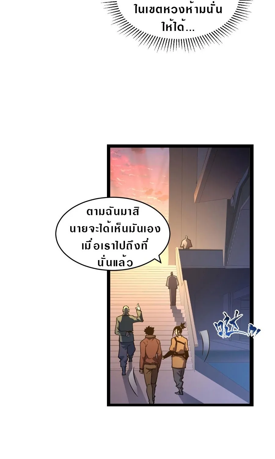 Rise From The Rubble - หน้า 6