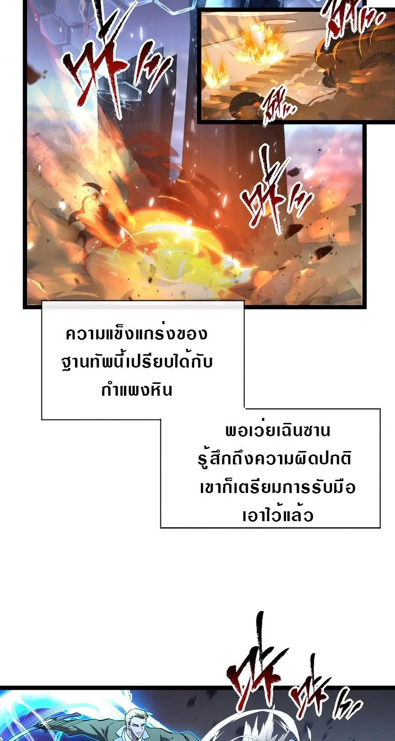 Rise From The Rubble - หน้า 34