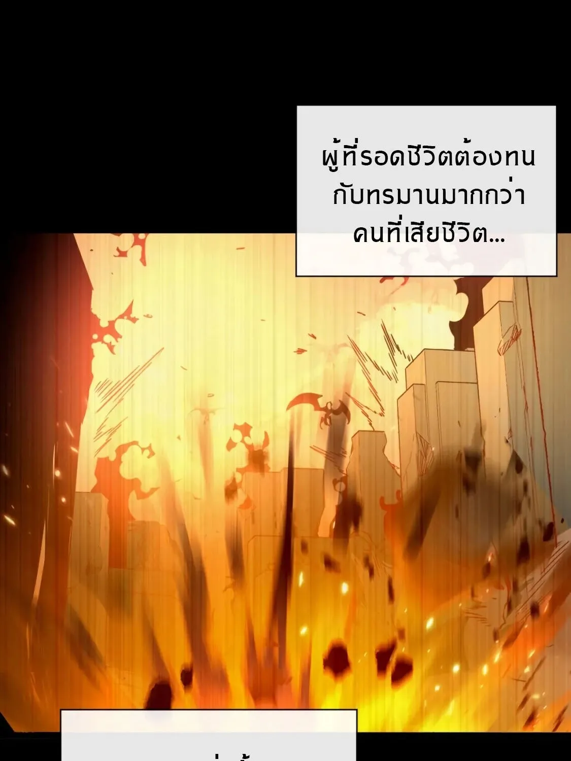 Rise From The Rubble - หน้า 49