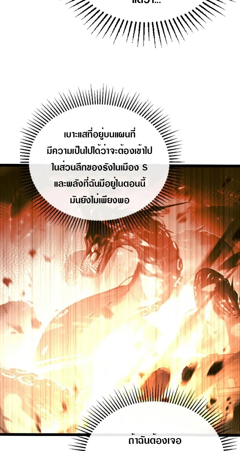 Rise From The Rubble - หน้า 28