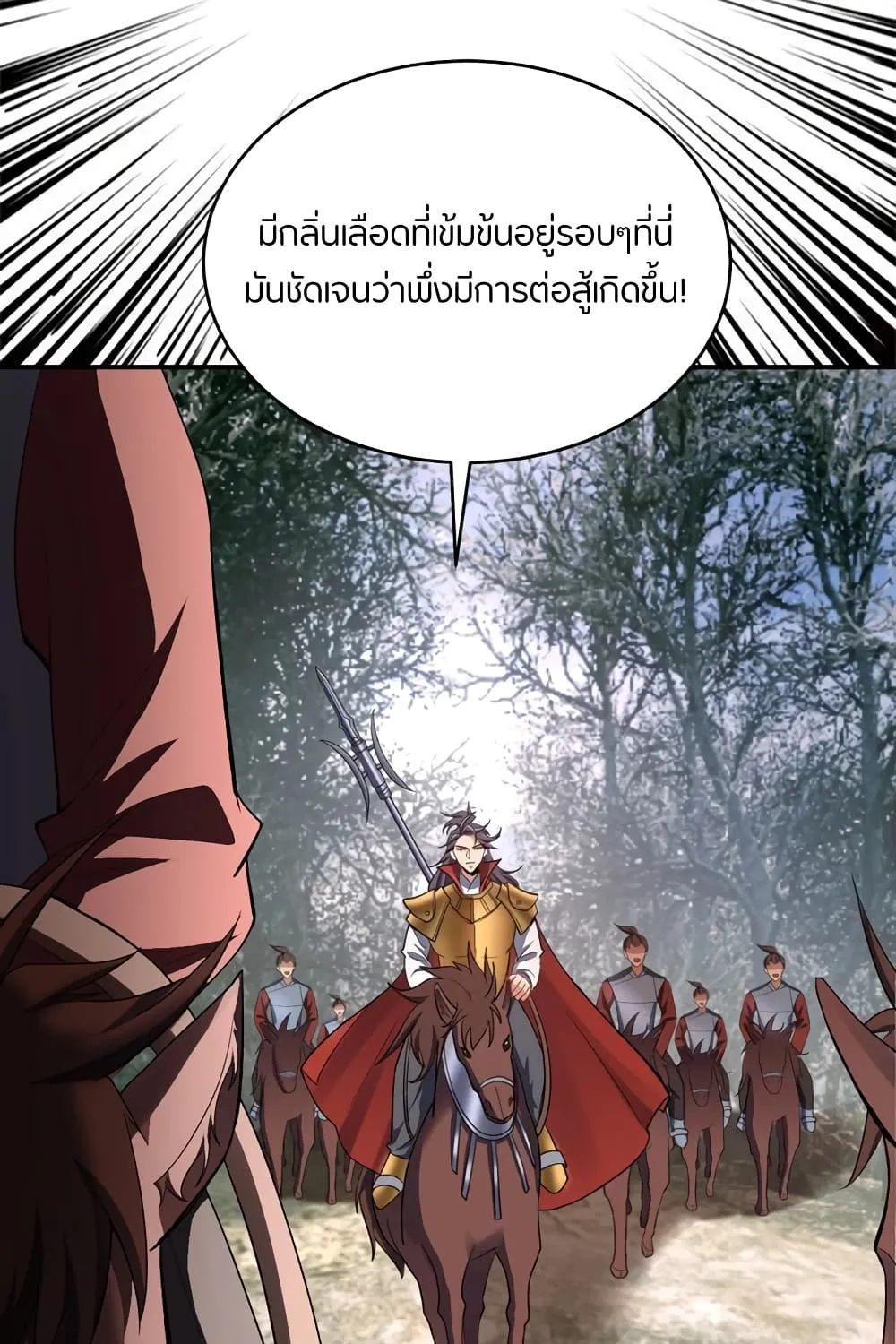 Rise of The Demon King - หน้า 65