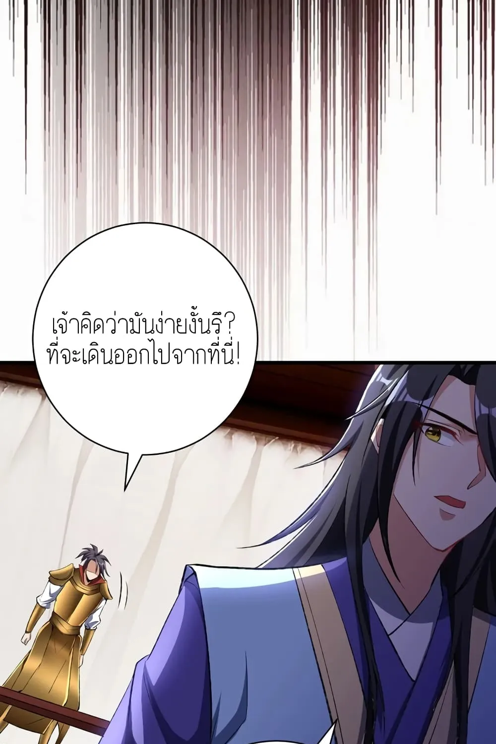 Rise of The Demon King - หน้า 26