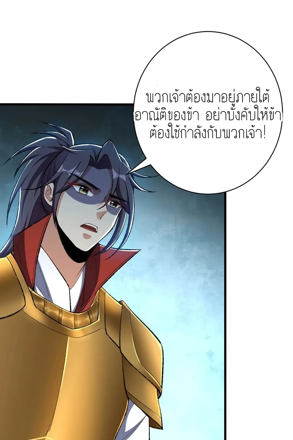 Rise of The Demon King - หน้า 28