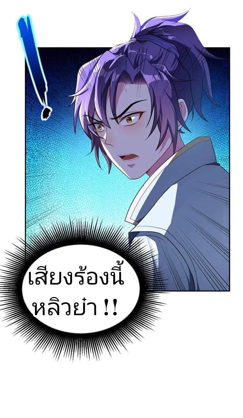 Rise of The Demon King - หน้า 40