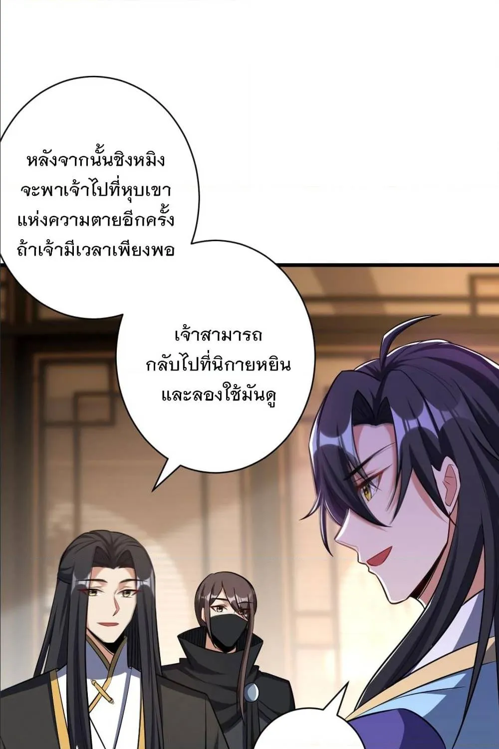 Rise of The Demon King - หน้า 29