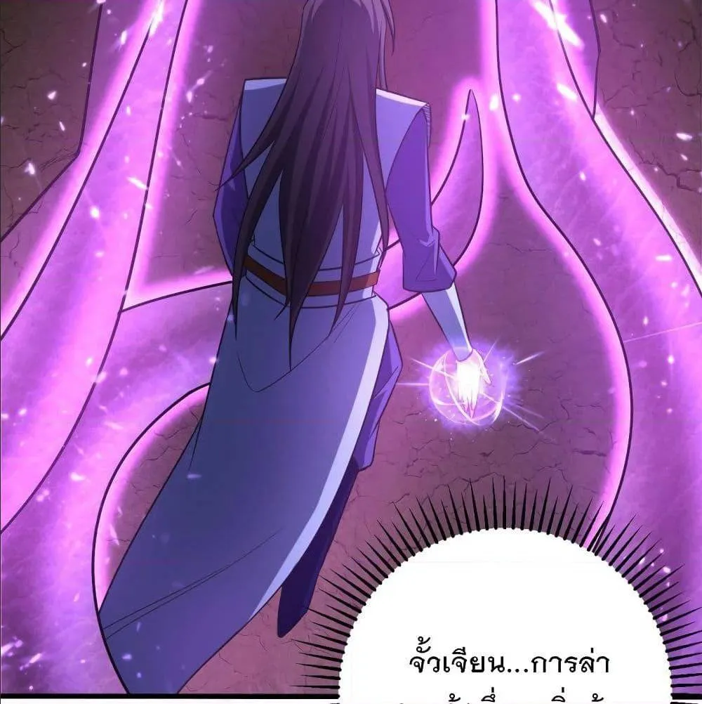 Rise of The Demon King - หน้า 28