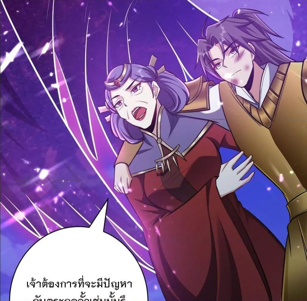 Rise of The Demon King - หน้า 50