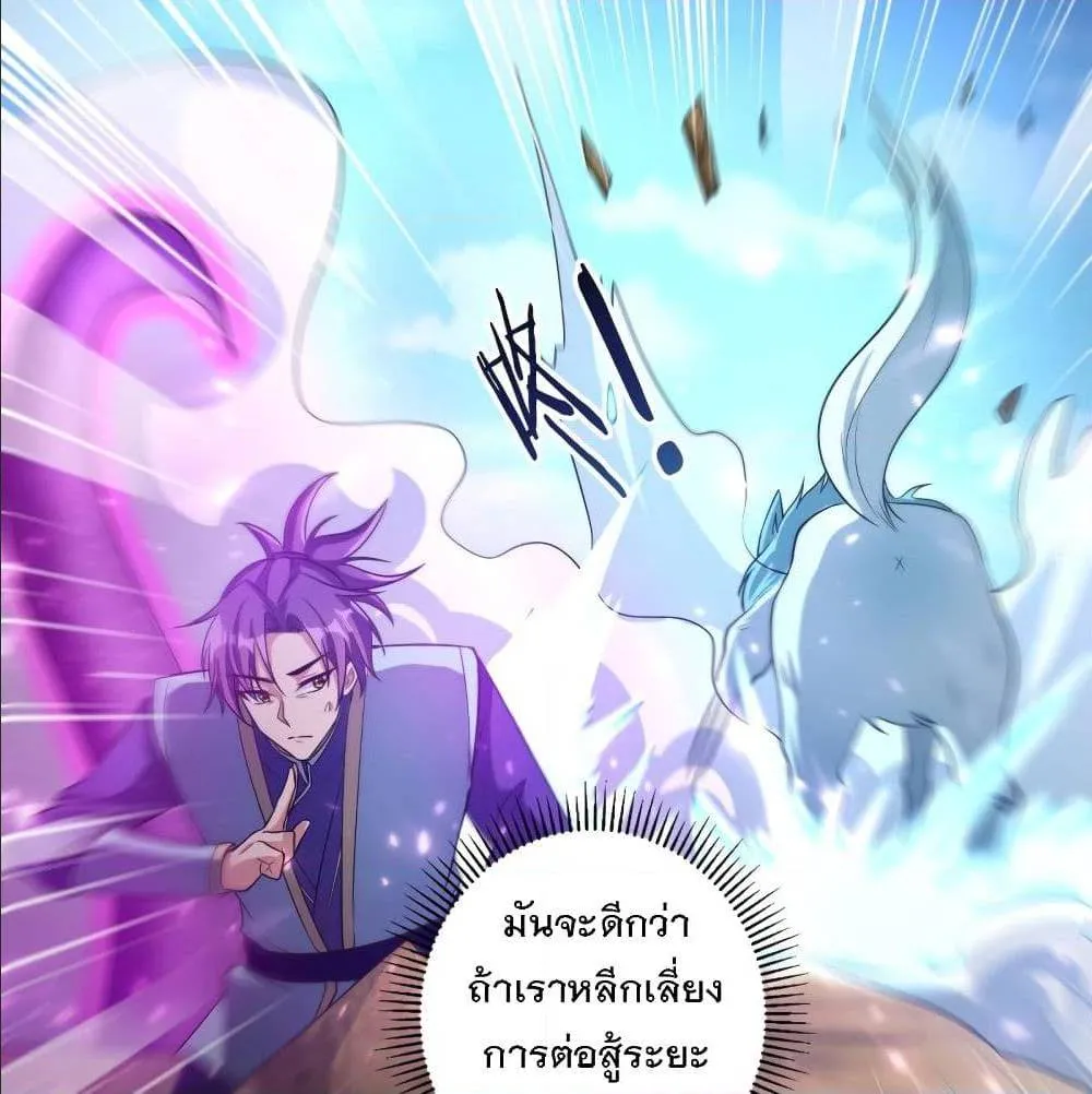 Rise of The Demon King - หน้า 8