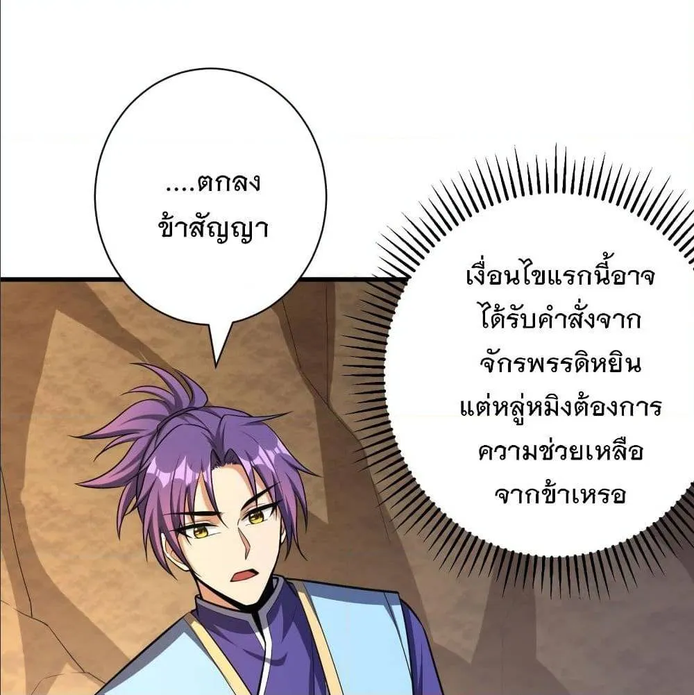 Rise of The Demon King - หน้า 6