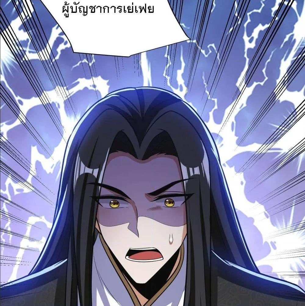 Rise of The Demon King - หน้า 32