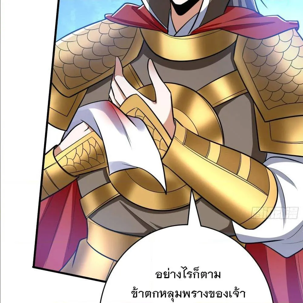 Rise of The Demon King - หน้า 53