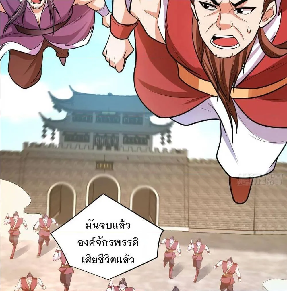 Rise of The Demon King - หน้า 53