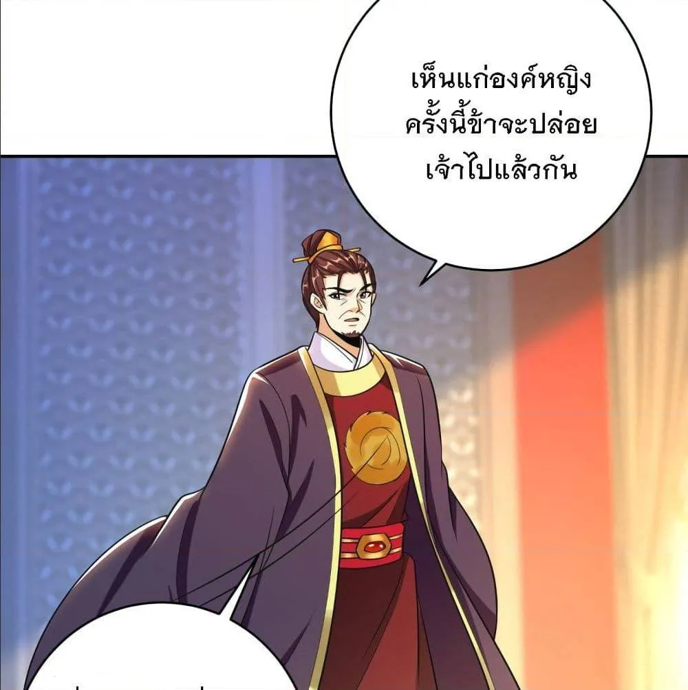 Rise of The Demon King - หน้า 10