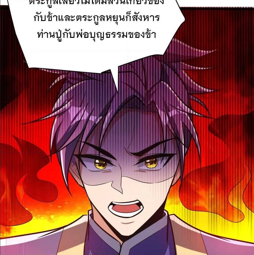 Rise of The Demon King - หน้า 31