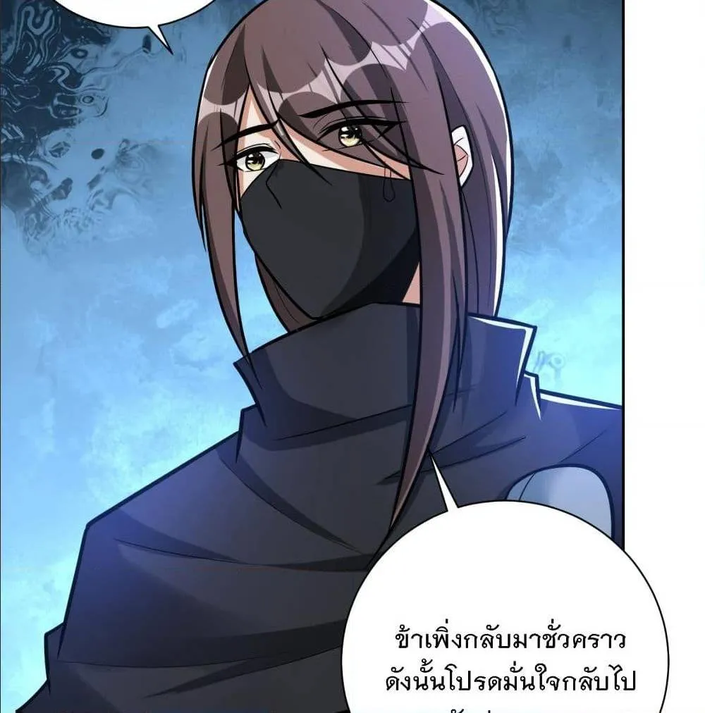 Rise of The Demon King - หน้า 40