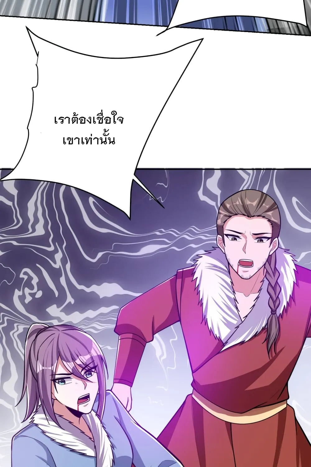 Rise of The Demon King - หน้า 15