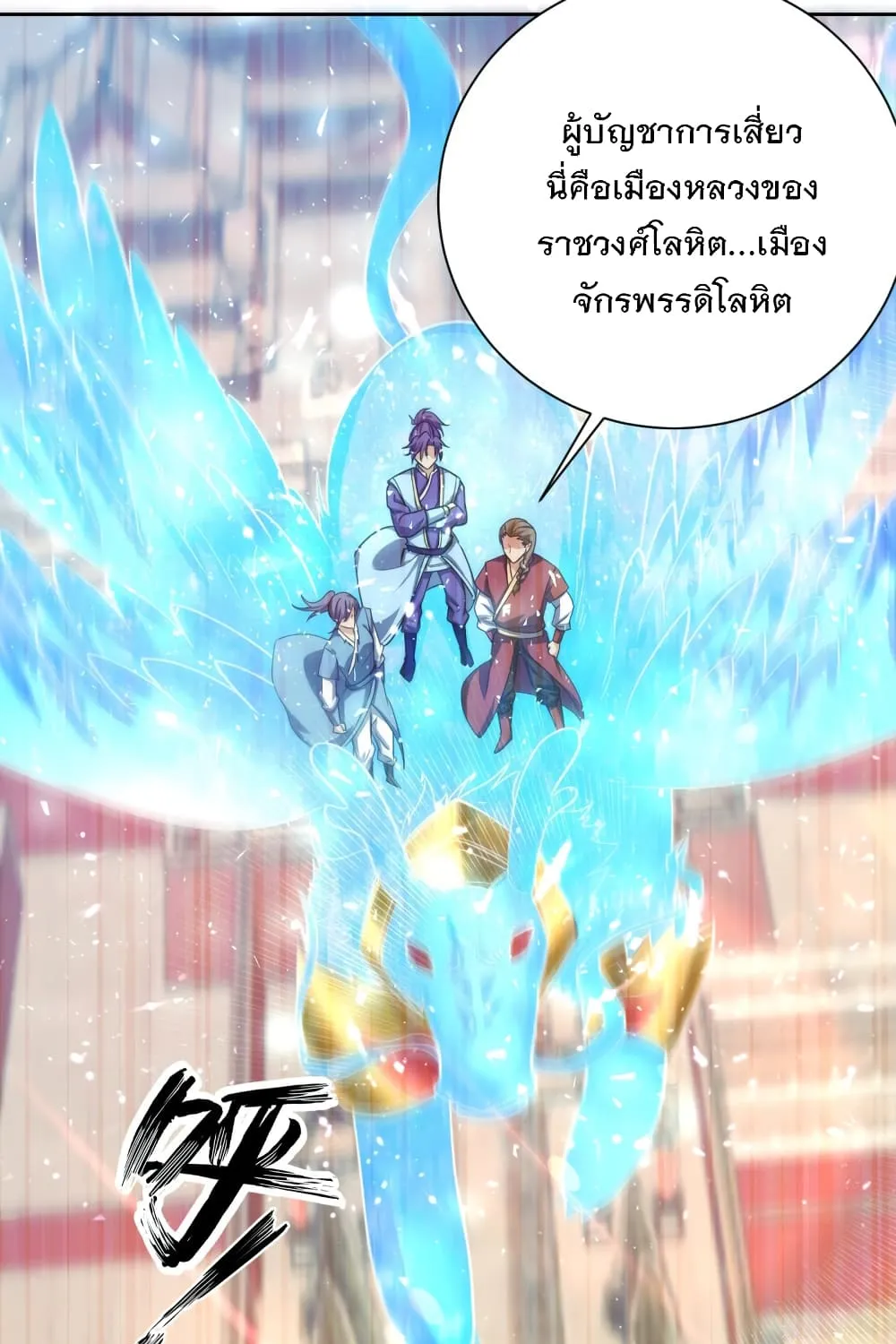 Rise of The Demon King - หน้า 36