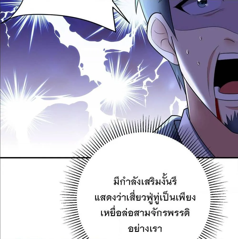 Rise of The Demon King - หน้า 14