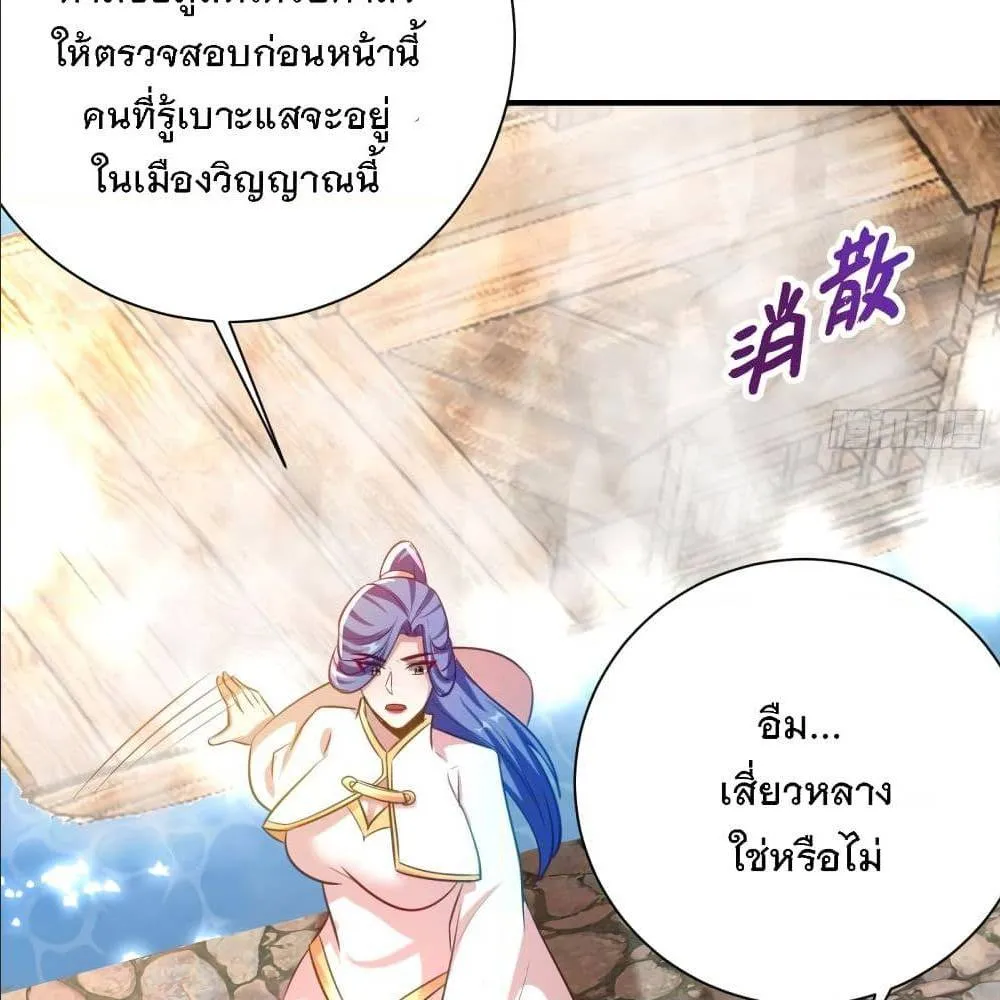 Rise of The Demon King - หน้า 52