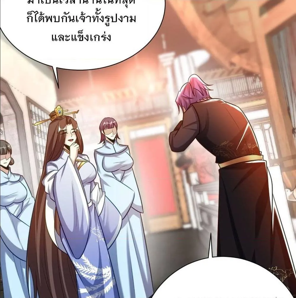 Rise of The Demon King - หน้า 56