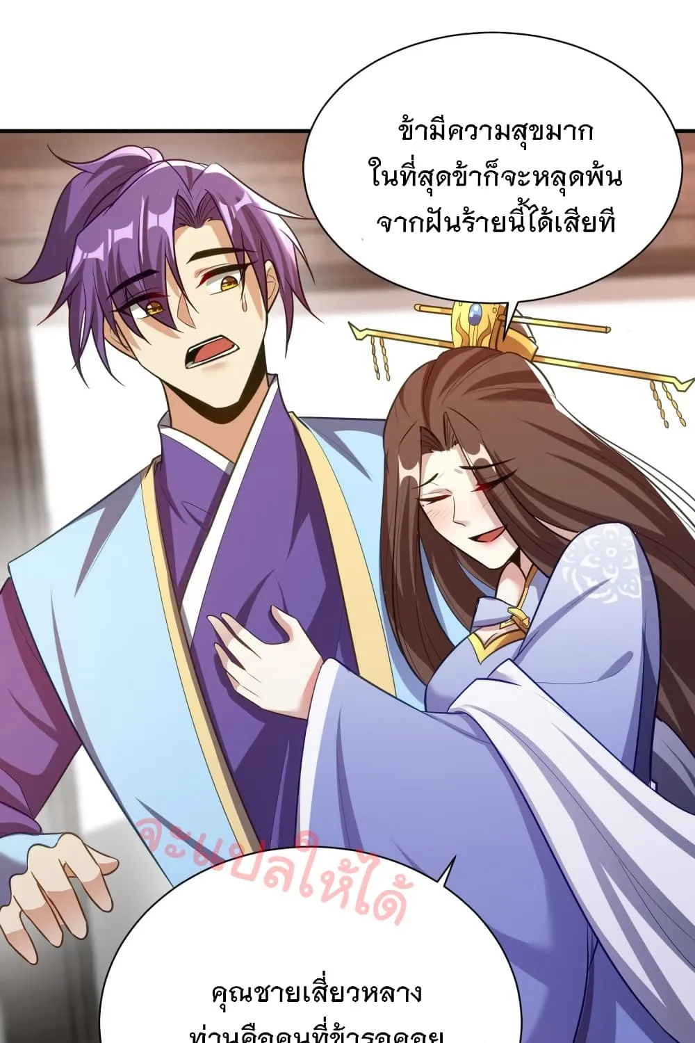 Rise of The Demon King - หน้า 55