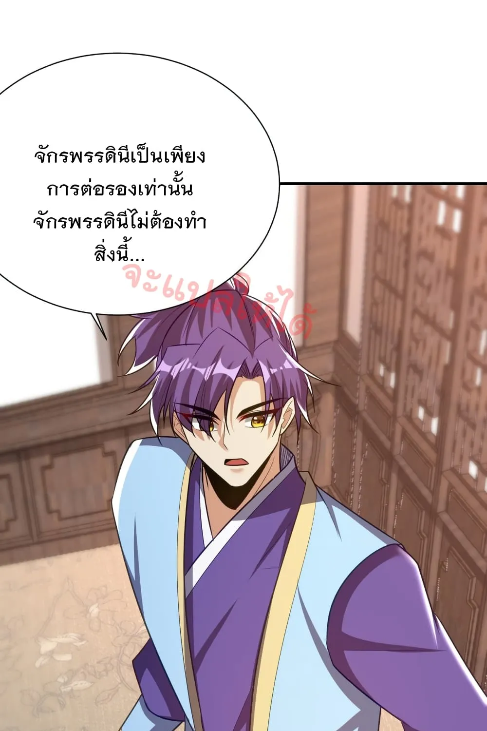 Rise of The Demon King - หน้า 63