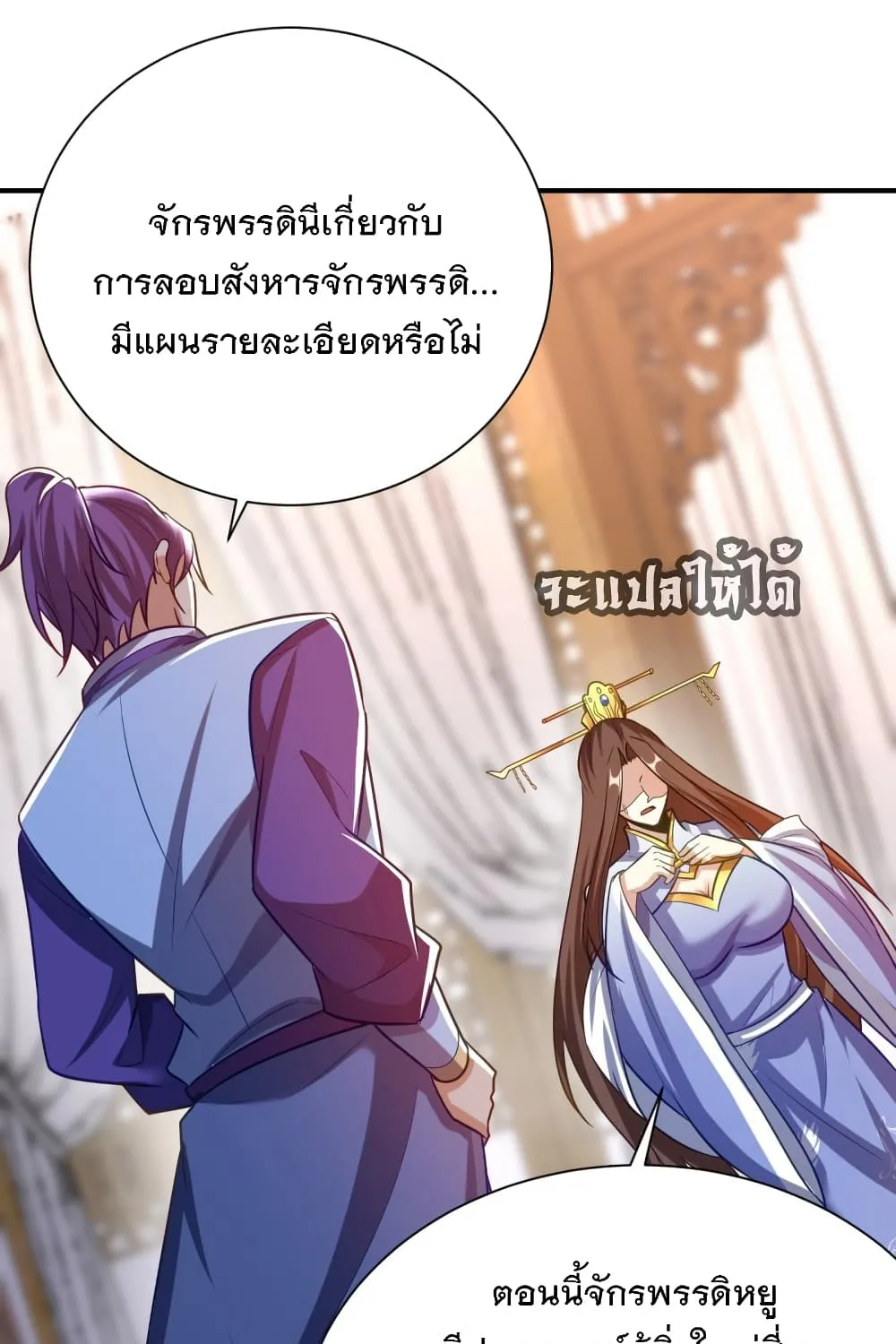 Rise of The Demon King - หน้า 1