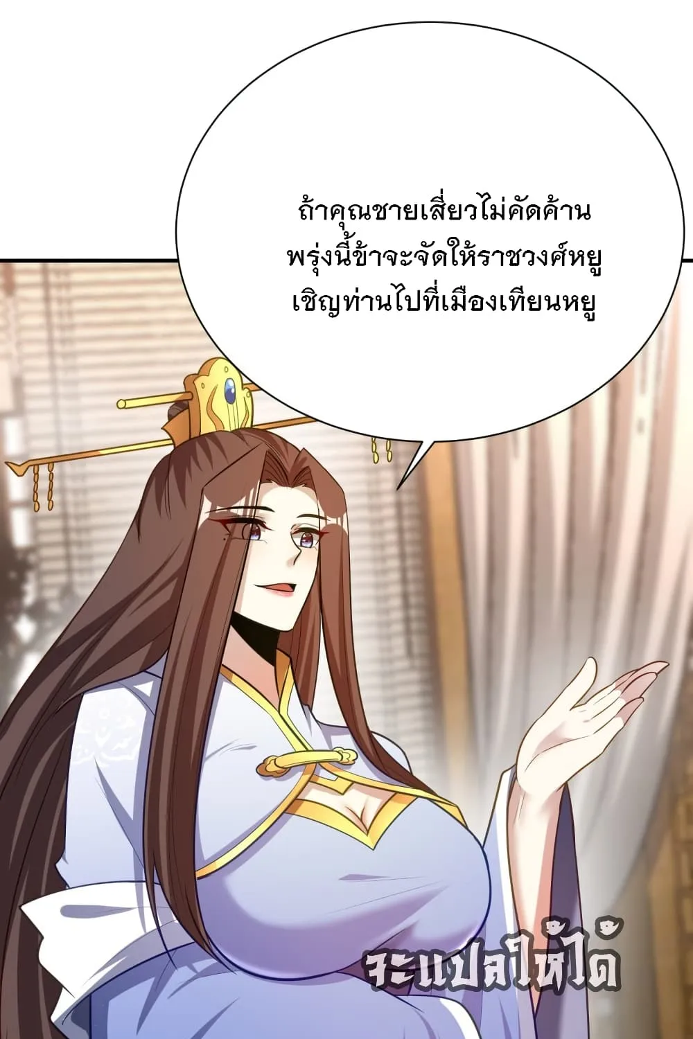 Rise of The Demon King - หน้า 13