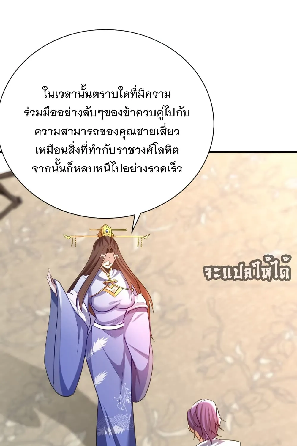 Rise of The Demon King - หน้า 7