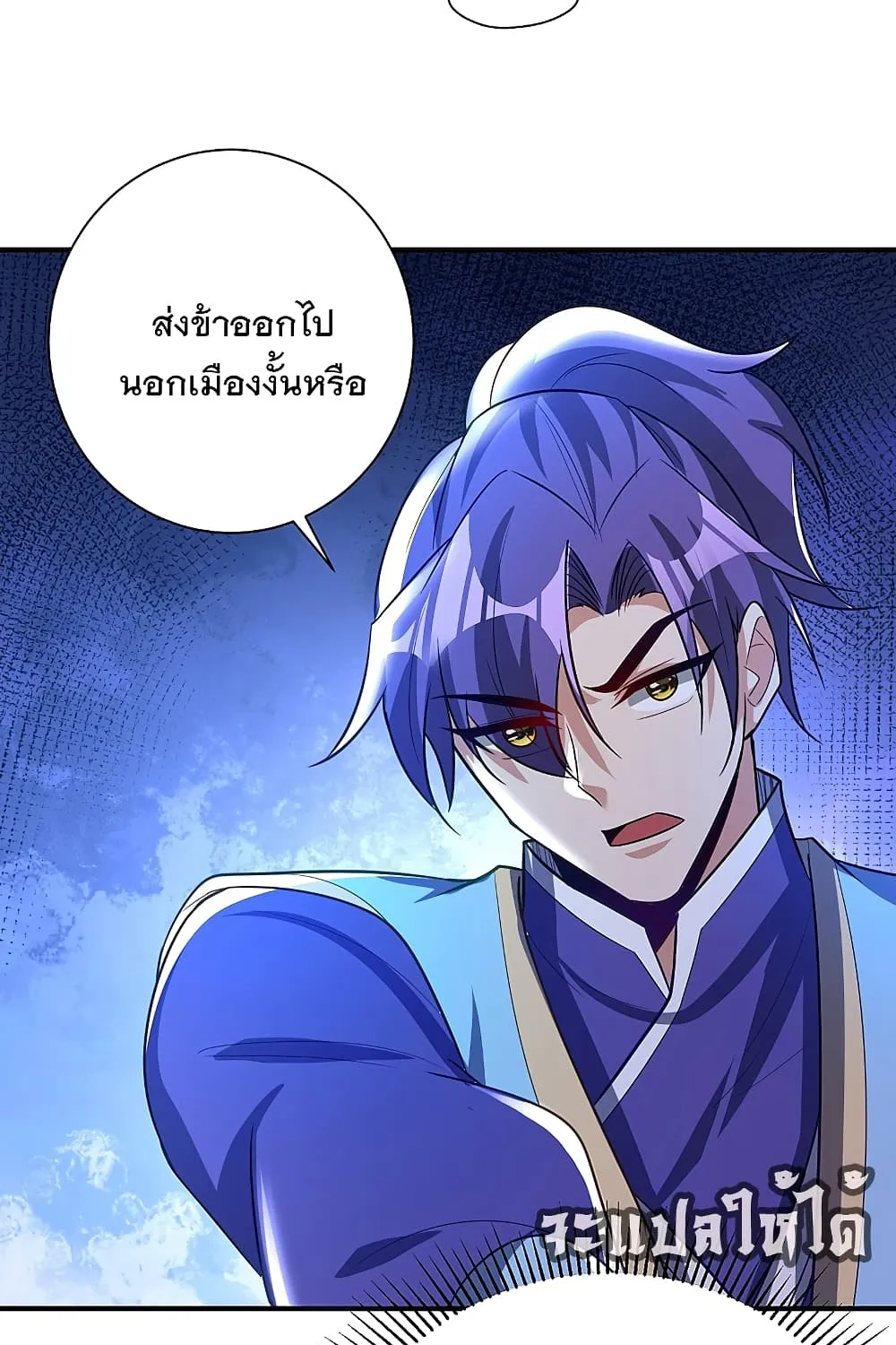 Rise of The Demon King - หน้า 17