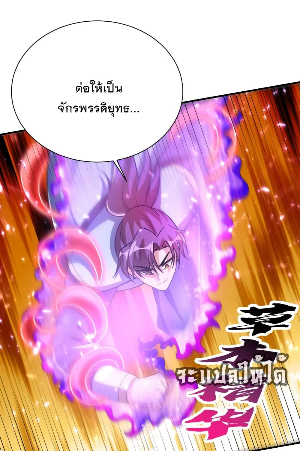 Rise of The Demon King - หน้า 28