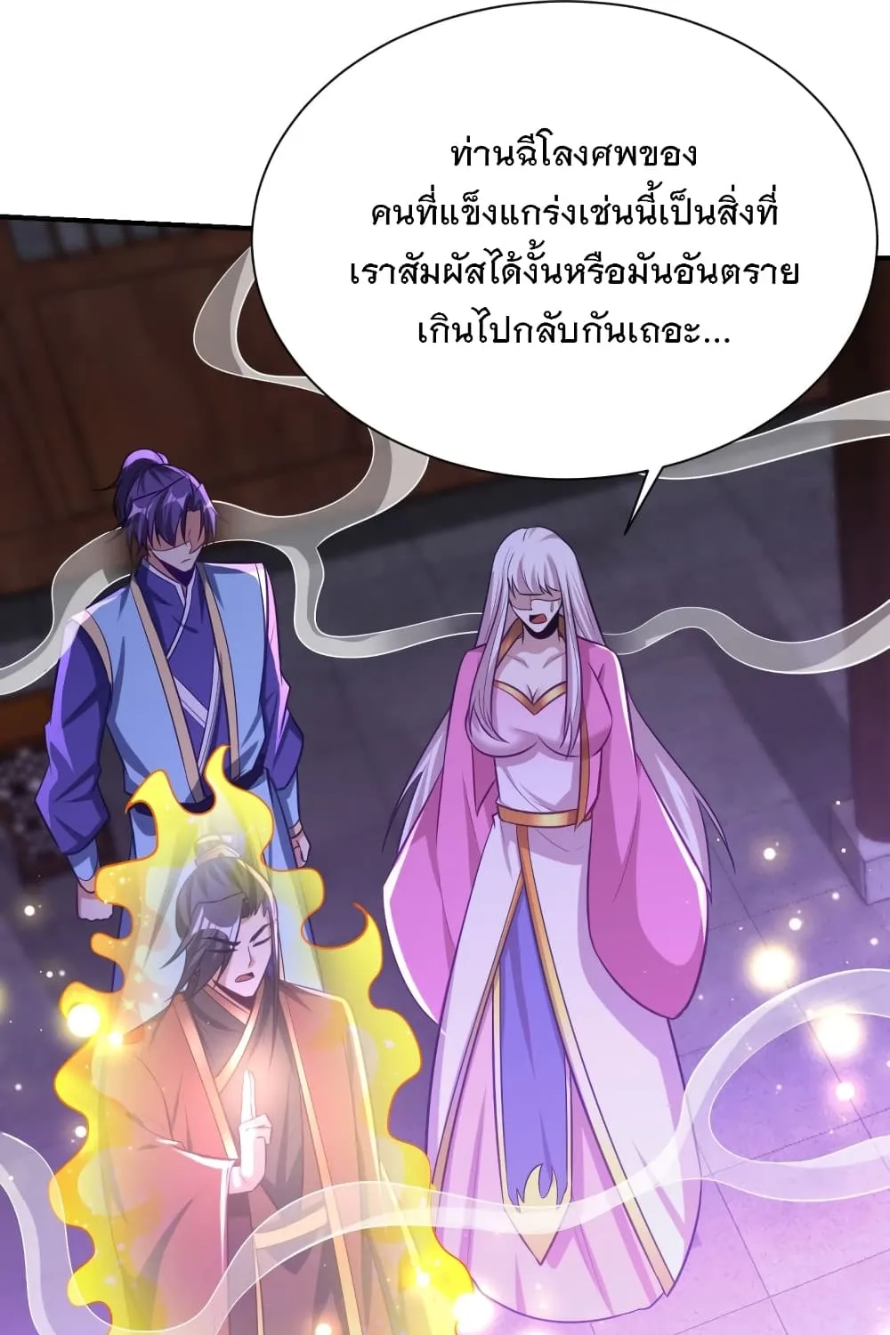 Rise of The Demon King - หน้า 21