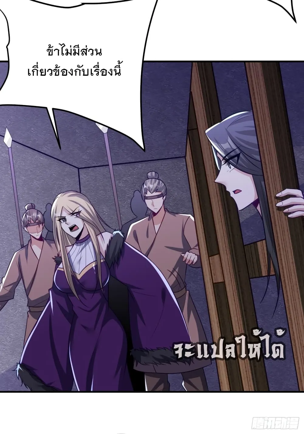 Rise of The Demon King - หน้า 23