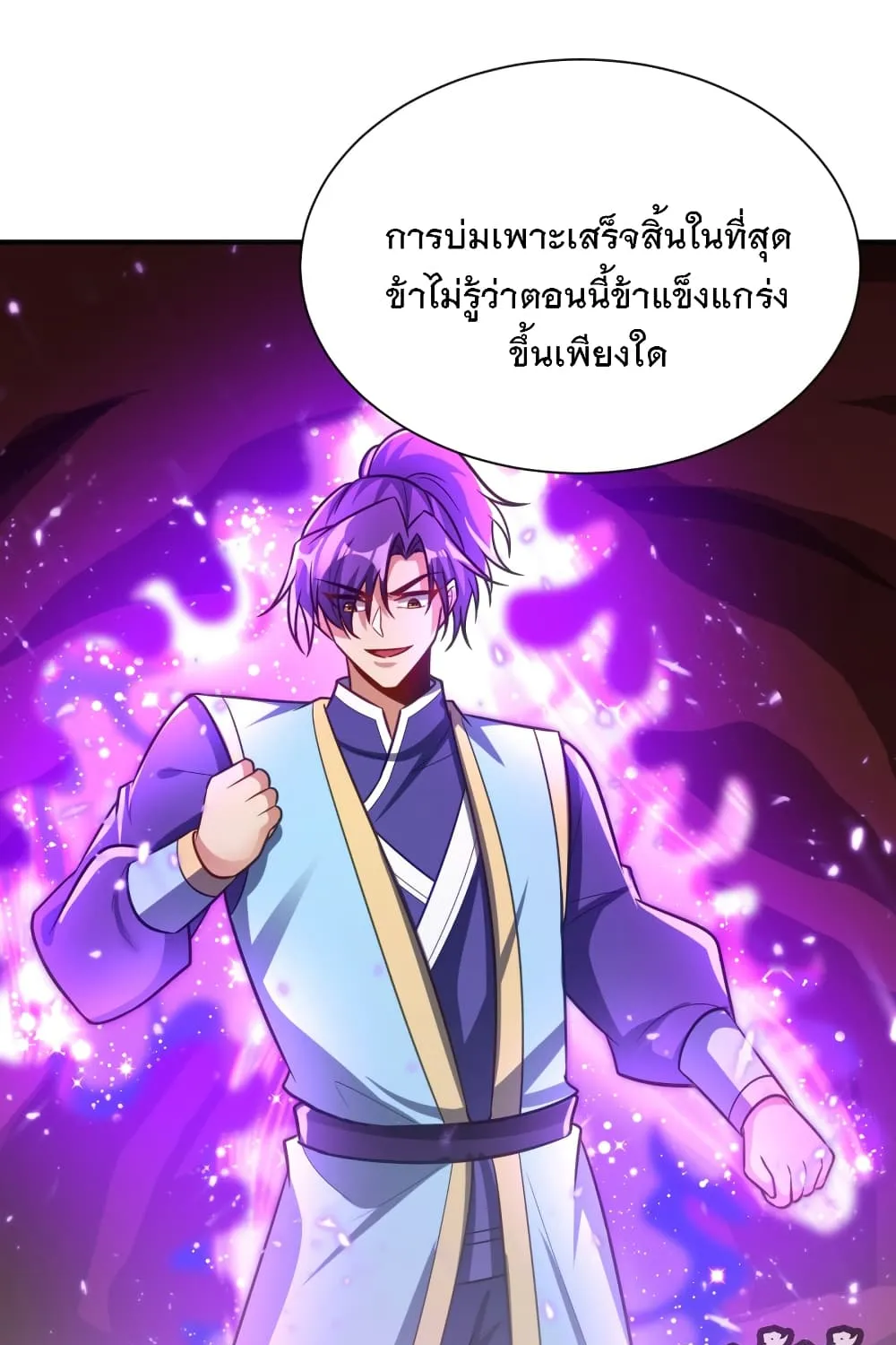 Rise of The Demon King - หน้า 30