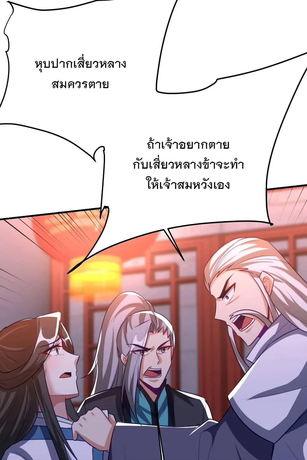 Rise of The Demon King - หน้า 29