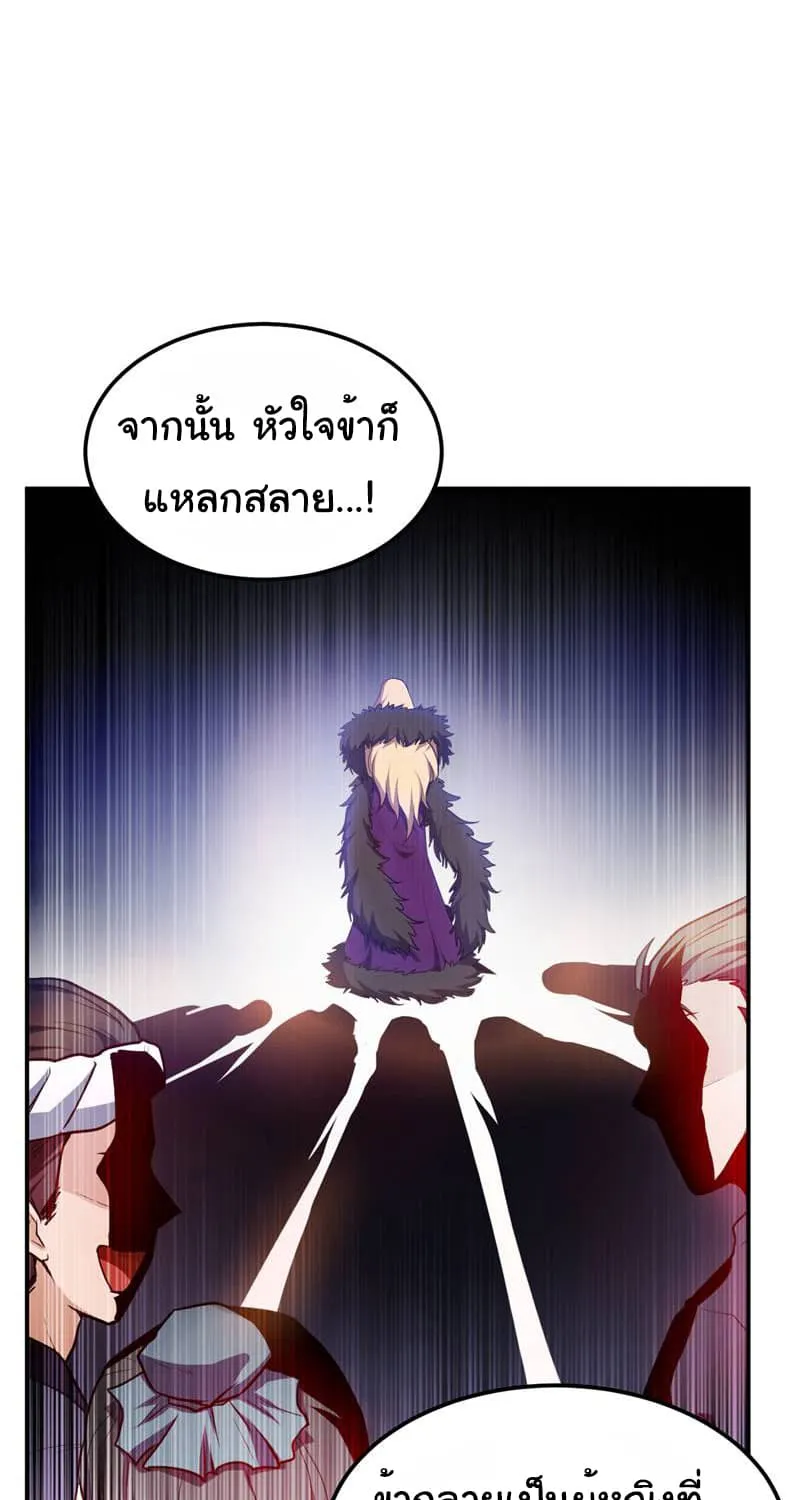 Rise of The Demon King - หน้า 10