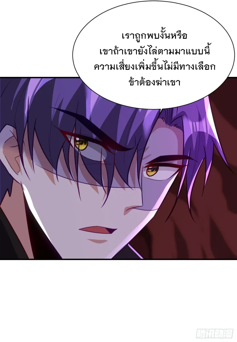 Rise of The Demon King - หน้า 36