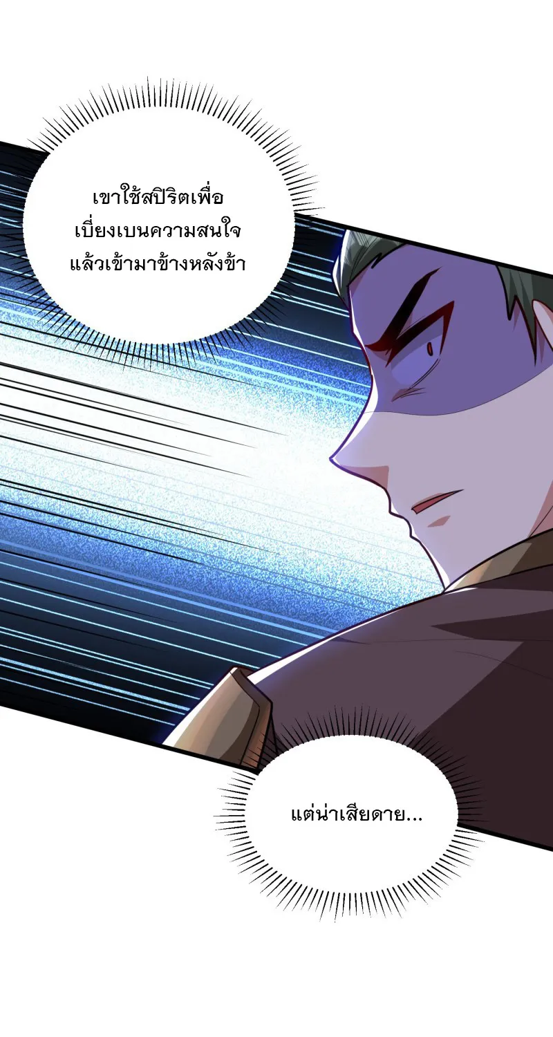 Rise of The Demon King - หน้า 1