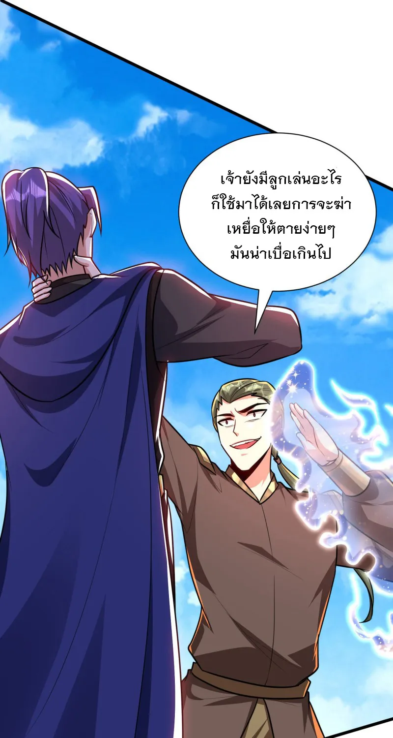 Rise of The Demon King - หน้า 13