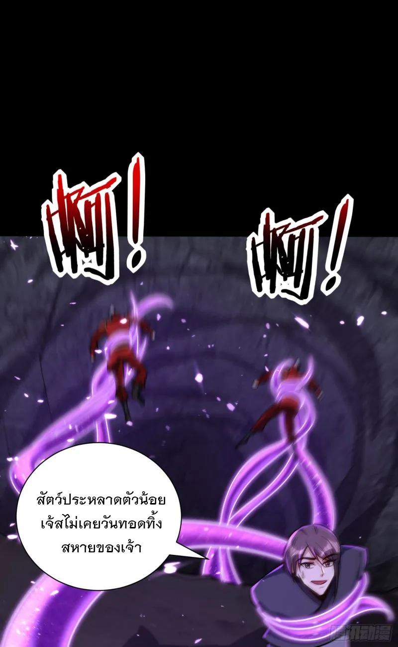 Rise of The Demon King - หน้า 46