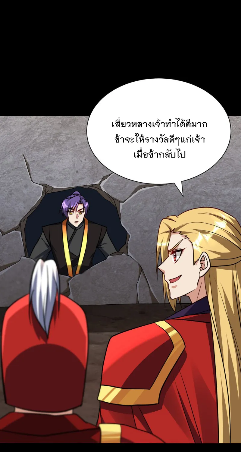 Rise of The Demon King - หน้า 1