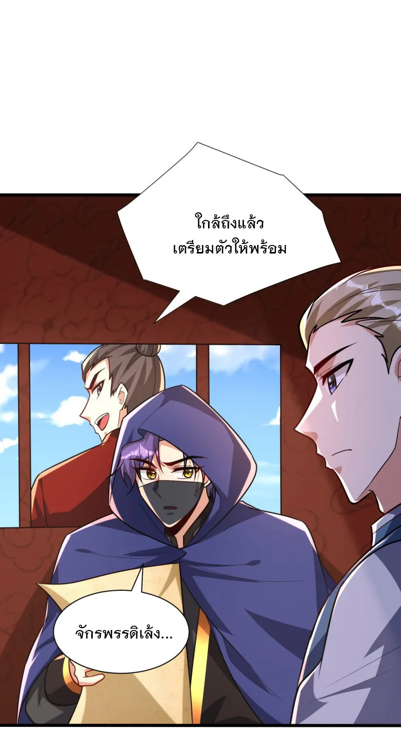 Rise of The Demon King - หน้า 22